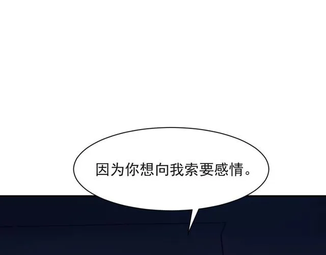 第21话 我先帮你解决吧 第98页