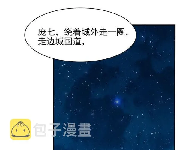 第21话 我先帮你解决吧 第115页
