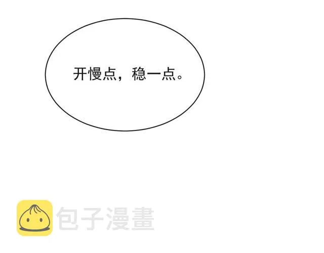 第21话 我先帮你解决吧 第117页