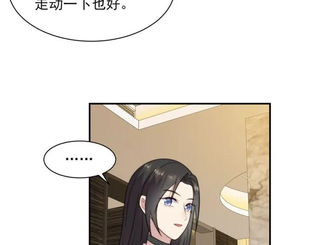 第21话 我先帮你解决吧 第125页