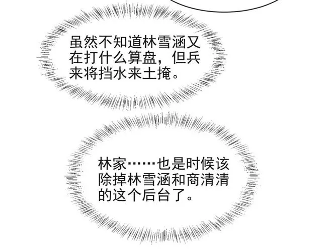 第21话 我先帮你解决吧 第127页
