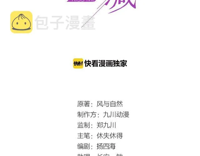 第22话 现场捉人？！ 第3页