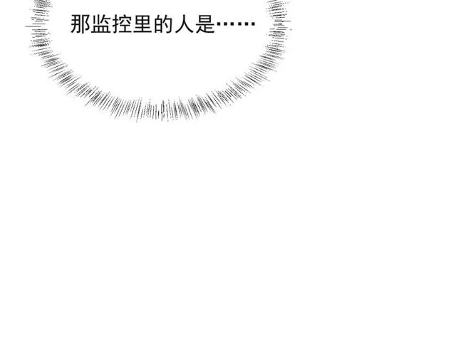 第22话 现场捉人？！ 第8页