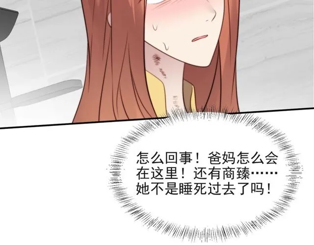 第22话 现场捉人？！ 第16页