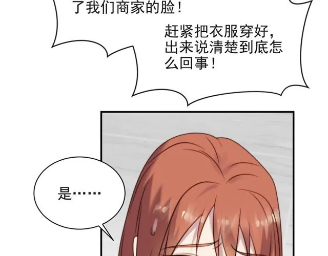 第22话 现场捉人？！ 第19页