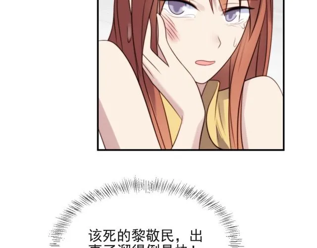 第22话 现场捉人？！ 第20页