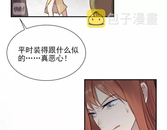 第22话 现场捉人？！ 第24页