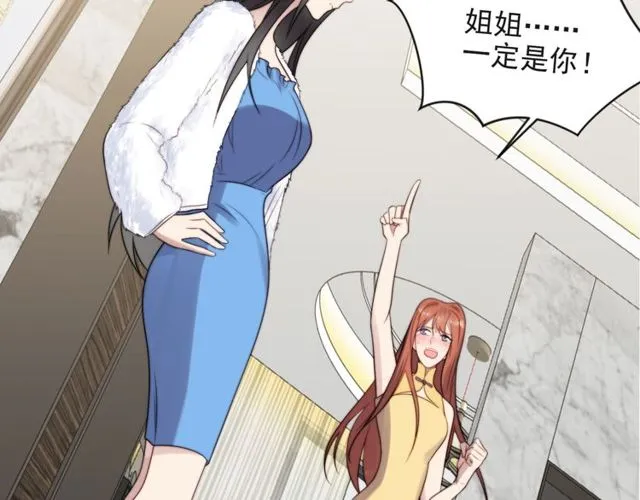 第22话 现场捉人？！ 第26页