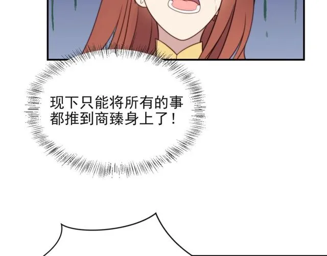 第22话 现场捉人？！ 第29页