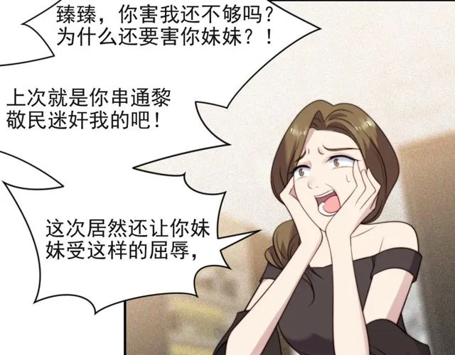 第22话 现场捉人？！ 第30页