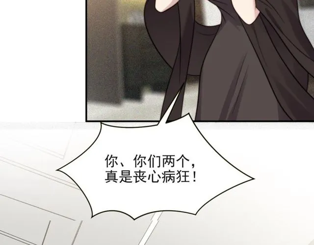 第22话 现场捉人？！ 第31页