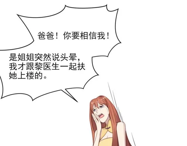 第22话 现场捉人？！ 第39页
