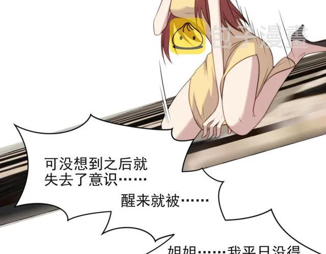 第22话 现场捉人？！ 第40页