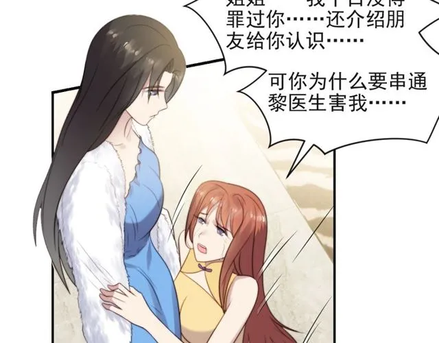 第22话 现场捉人？！ 第41页