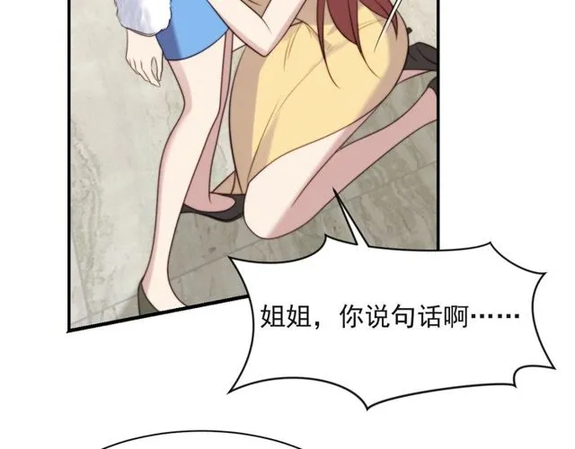 第22话 现场捉人？！ 第42页