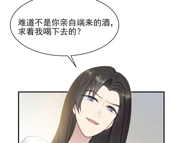 第22话 现场捉人？！ 第43页