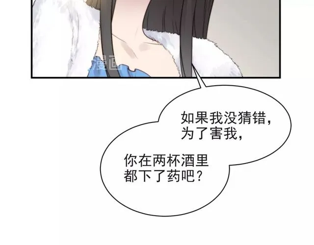 第22话 现场捉人？！ 第44页