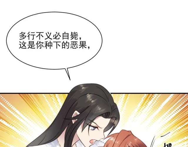 第22话 现场捉人？！ 第45页