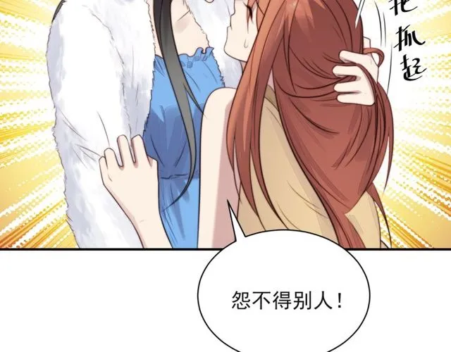 第22话 现场捉人？！ 第46页