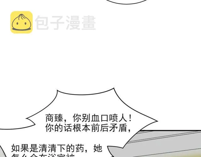 第22话 现场捉人？！ 第47页