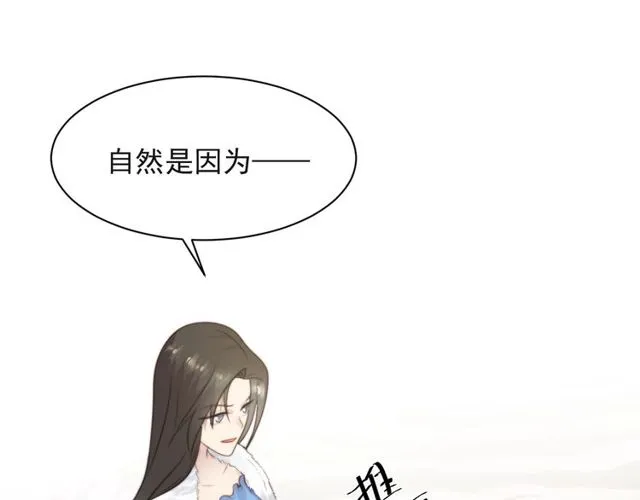 第22话 现场捉人？！ 第50页
