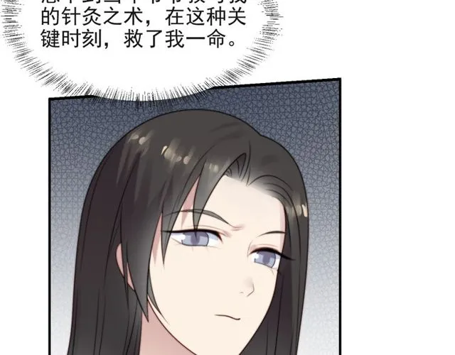 第22话 现场捉人？！ 第53页