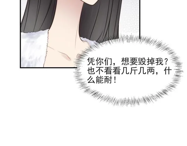 第22话 现场捉人？！ 第54页