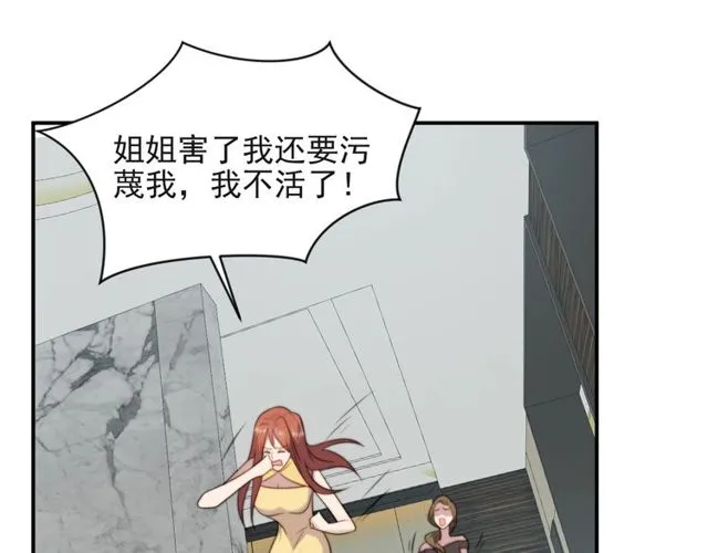 第22话 现场捉人？！ 第56页