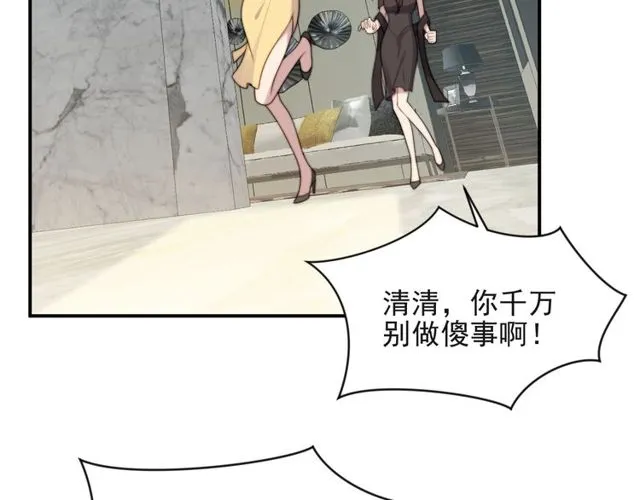 第22话 现场捉人？！ 第57页