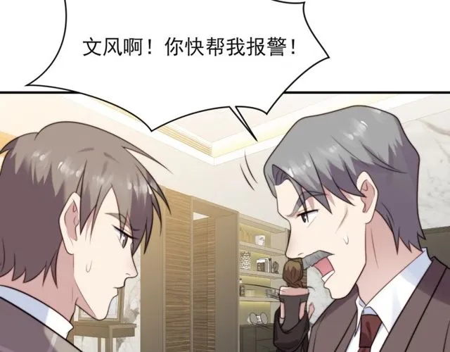 第22话 现场捉人？！ 第58页