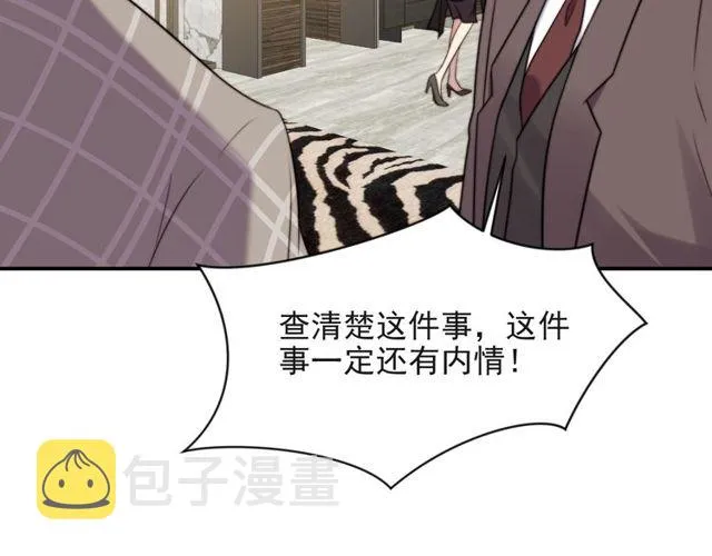 第22话 现场捉人？！ 第59页