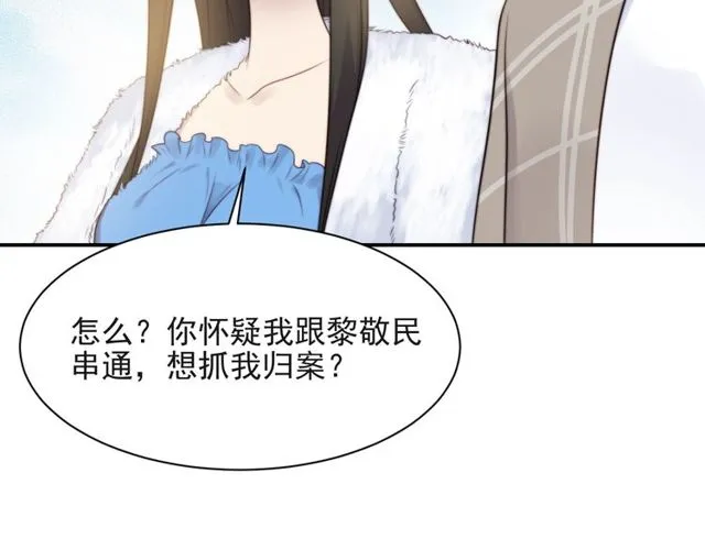 第22话 现场捉人？！ 第65页