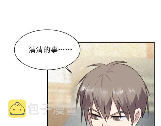 第22话 现场捉人？！ 第66页