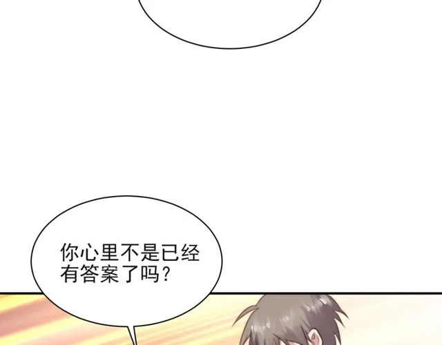 第22话 现场捉人？！ 第68页