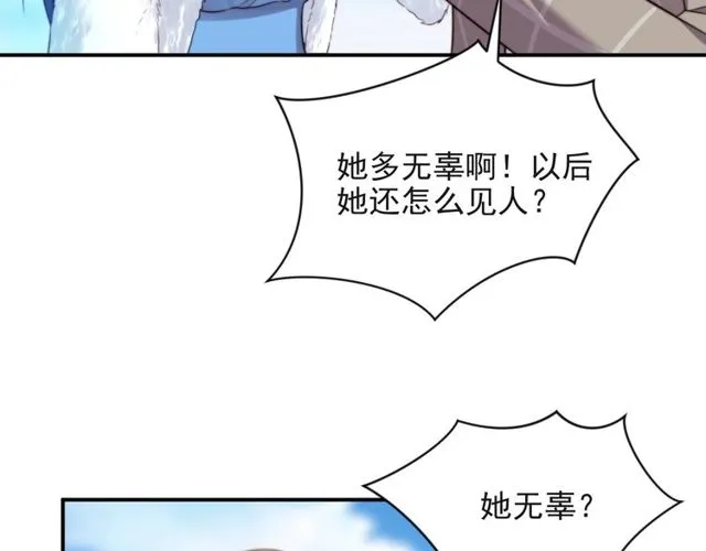 第22话 现场捉人？！ 第75页