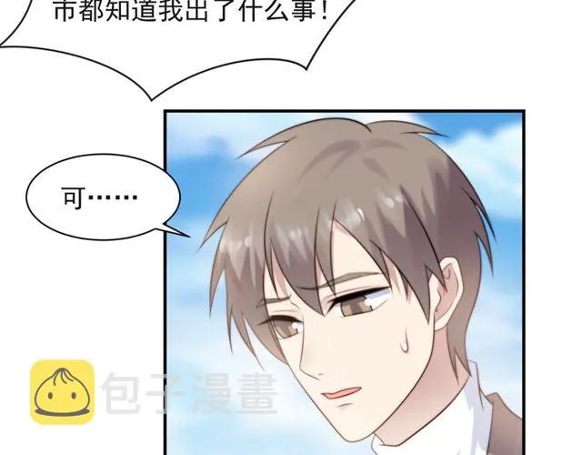 第22话 现场捉人？！ 第78页