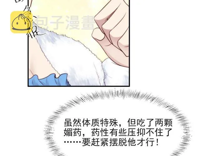 第22话 现场捉人？！ 第81页