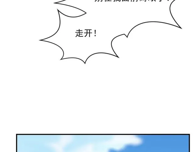 第22话 现场捉人？！ 第86页