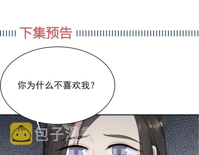 第22话 现场捉人？！ 第101页