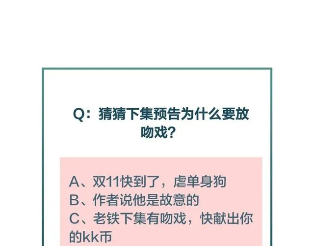 第22话 现场捉人？！ 第106页