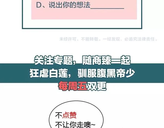 第22话 现场捉人？！ 第107页