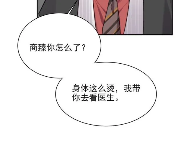 第23话 只能让你失望了！ 第16页