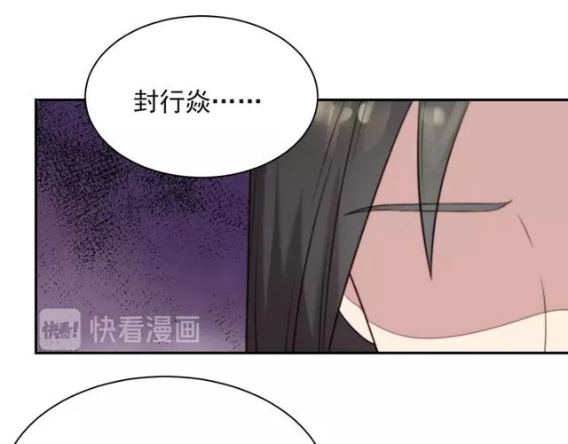 第23话 只能让你失望了！ 第17页
