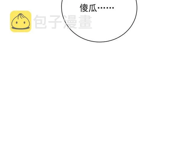 第23话 只能让你失望了！ 第24页
