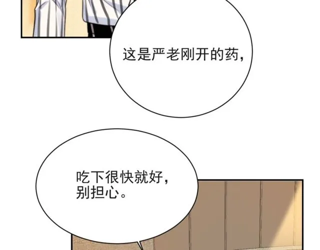第23话 只能让你失望了！ 第28页