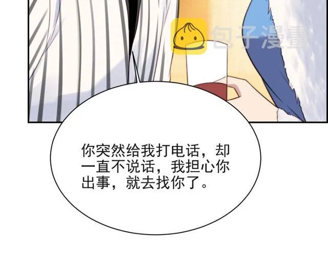 第23话 只能让你失望了！ 第33页