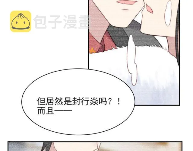 第23话 只能让你失望了！ 第36页