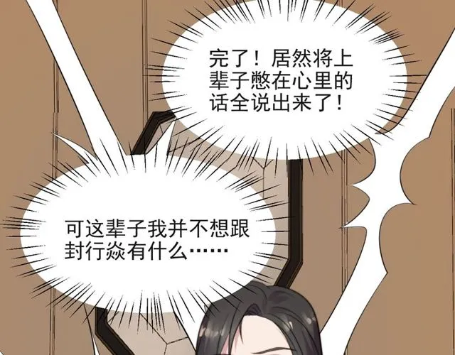 第23话 只能让你失望了！ 第38页