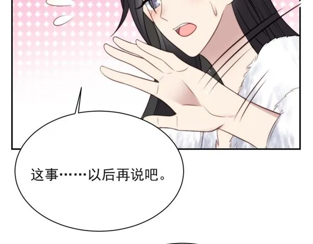第23话 只能让你失望了！ 第48页