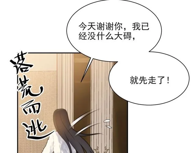 第23话 只能让你失望了！ 第49页